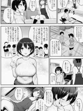 (C95) [ゐちぼっち (一宮夕羽)] 巨乳イトコがいる休暇_04