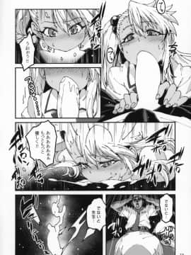 (C95) [LongHornTrain (ちょちょ)] 保健室の悪魔!! (Fate／kaleid liner プリズマ☆イリヤ)_XXX_029