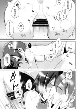 [脸肿汉化组] (C91) [ぴんけ (かや)] The End of my Spiritually (艦隊これくしょん -艦これ-)_10