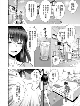 [ゲルピン (水無月十三)] 息子の同級生は私のセフレ♥ [中国翻訳] [DL版]_0003