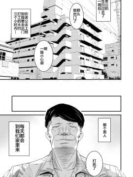 [不咕鸟汉化组] [いきぎれ商会 (れんする)] 償い妻3 [中国翻訳]_0002