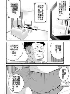 [不咕鸟汉化组] [いきぎれ商会 (れんする)] 償い妻3 [中国翻訳]_0003