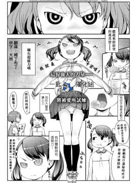 [一匙咖啡豆汉化组] [Digital] [桜吹雪ねる] UP☆DOWN☆すくい～ず (COMIC LO 2019年8月号) [中国翻訳] [DL版]