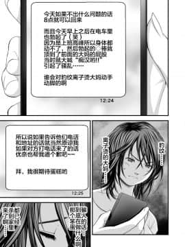 [不咕鸟汉化组] [いきぎ0れ商会 (れんする)] 償い妻 [中国翻訳]_0008