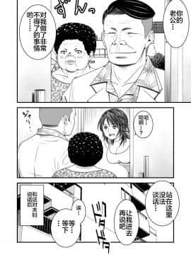 [不咕鸟汉化组] [いきぎ0れ商会 (れんする)] 償い妻 [中国翻訳]_0005