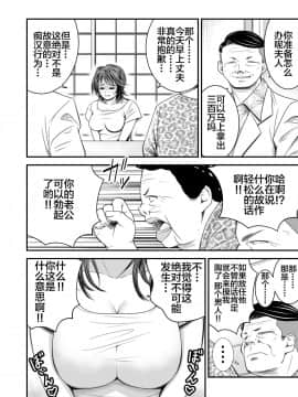 [不咕鸟汉化组] [いきぎ0れ商会 (れんする)] 償い妻 [中国翻訳]_0009