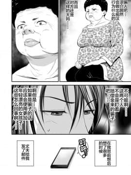 [不咕鸟汉化组] [いきぎ0れ商会 (れんする)] 償い妻 [中国翻訳]_0007