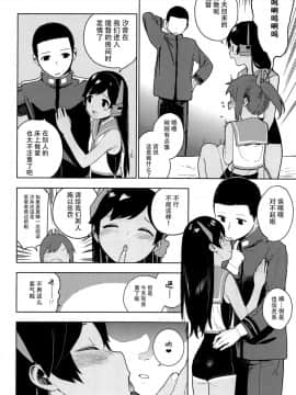 [脸肿汉化组] (COMIC1☆13) [サシミノワイフ (しでん)] 伊四〇〇型のひみつ (艦隊これくしょん -艦これ-)_11