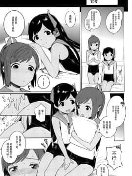 [脸肿汉化组] (COMIC1☆13) [サシミノワイフ (しでん)] 伊四〇〇型のひみつ (艦隊これくしょん -艦これ-)_04