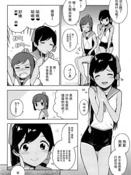 [脸肿汉化组] (COMIC1☆13) [サシミノワイフ (しでん)] 伊四〇〇型のひみつ (艦隊これくしょん -艦これ-)_03