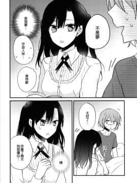 (C96) [16彩 (パスタチン)] ふたなり姉妹に奪取されて困っています![EZR個人漢化]_06