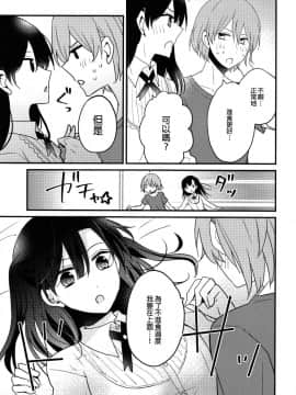 (C96) [16彩 (パスタチン)] ふたなり姉妹に奪取されて困っています![EZR個人漢化]_09