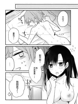 (C96) [16彩 (パスタチン)] ふたなり姉妹に奪取されて困っています![EZR個人漢化]_18