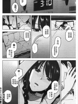 [4K漢化組][桐原湧] もっと召しませ_166