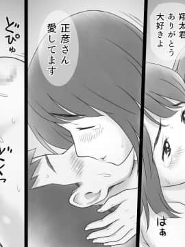 (同人誌) [あとり秋尚 (あとりK)] 地味でコミュ障の人妻が夫の連れ子に抱かれる事情 (オリジナル)_49