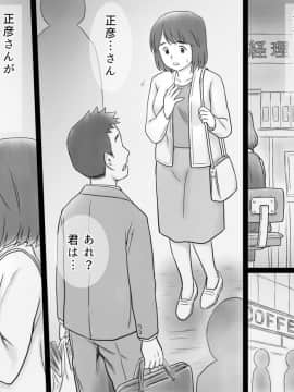 (同人誌) [あとり秋尚 (あとりK)] 地味でコミュ障の人妻が夫の連れ子に抱かれる事情 (オリジナル)_03