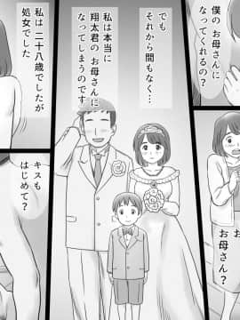 (同人誌) [あとり秋尚 (あとりK)] 地味でコミュ障の人妻が夫の連れ子に抱かれる事情 (オリジナル)_05