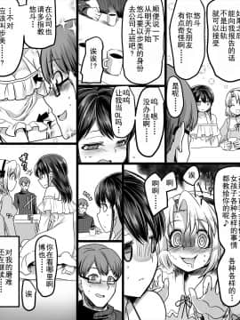 [TSF妄想蓄積所 (皆月ななな、孝至)] 幽体の魔法陣 ～あの娘に憑依して彼女とXXX～ [中国翻訳]_31