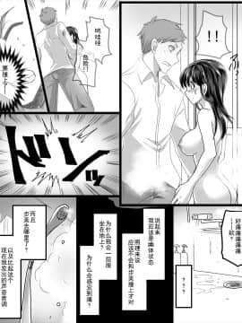 [TSF妄想蓄積所 (皆月ななな、孝至)] 幽体の魔法陣 ～あの娘に憑依して彼女とXXX～ [中国翻訳]_08