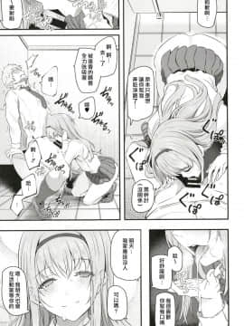 [Lolijustice個人漢化] [Digital] [Pale Scarlet (松河)] 眠り姫 [中国翻訳] [DL版]_0008