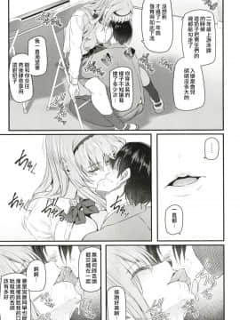 [Lolijustice個人漢化] [Digital] [Pale Scarlet (松河)] 眠り姫 [中国翻訳] [DL版]_0014