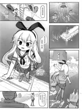 [靴下汉化组] (コミトレ22) [黒魔法研究所 (wizakun)] てーとくしゅーりして (艦隊これくしょん -艦これ-)_02