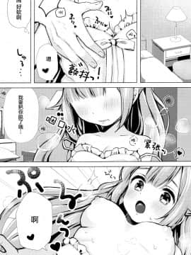 [绅士仓库汉化] (C96) [まえばや (まえ葉)] ユニコーン、およめさんがんばるっ1 (アズールレーン) [中国翻訳]_0011