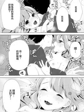 [绅士仓库汉化] (C96) [まえばや (まえ葉)] ユニコーン、およめさんがんばるっ1 (アズールレーン) [中国翻訳]_0018