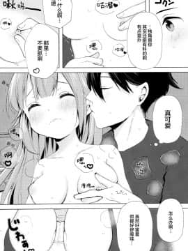 [绅士仓库汉化] (C96) [まえばや (まえ葉)] ユニコーン、およめさんがんばるっ1 (アズールレーン) [中国翻訳]_0012