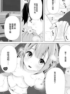 [绅士仓库汉化] (C96) [まえばや (まえ葉)] ユニコーン、およめさんがんばるっ1 (アズールレーン) [中国翻訳]_0014