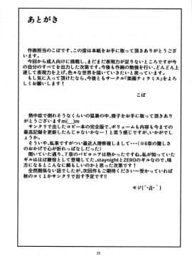 [黎欧×新桥月白日语社] (C94) [楽園ティラミス (こぼ)] マシュとスカサハはマスターの魔力を搾り取るようです。 (Fate／Grand Order) [中国翻訳]_0024