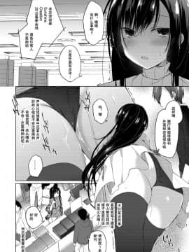 [亚麻麦汉化] [Digital] [ひらひら (ひらり)] エロ同人作家の僕の彼女は浮気なんてしない。2 [中国翻訳] [DL版]_0023