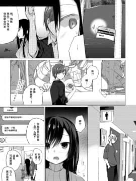 [亚麻麦汉化] [Digital] [ひらひら (ひらり)] エロ同人作家の僕の彼女は浮気なんてしない。2 [中国翻訳] [DL版]_0020