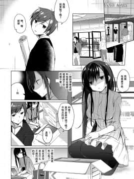 [亚麻麦汉化] [Digital] [ひらひら (ひらり)] エロ同人作家の僕の彼女は浮気なんてしない。2 [中国翻訳] [DL版]_0019