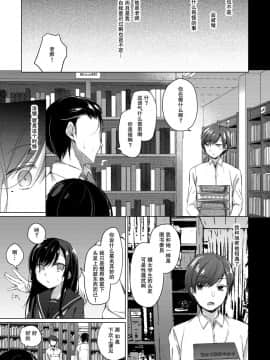 [亚麻麦汉化] [Digital] [ひらひら (ひらり)] エロ同人作家の僕の彼女は浮気なんてしない。2 [中国翻訳] [DL版]_0008