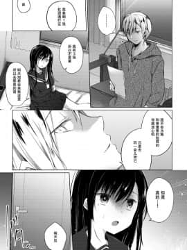 [亚麻麦汉化] [Digital] [ひらひら (ひらり)] エロ同人作家の僕の彼女は浮気なんてしない。2 [中国翻訳] [DL版]_0018