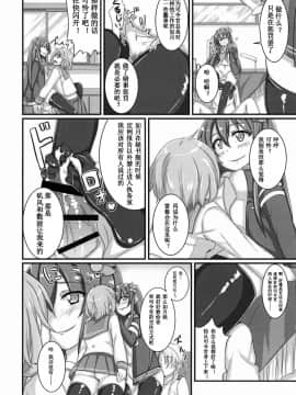 [靴下汉化组] [AssistReplayTime (あんじぇりあ)] 甘やかさないでっ雷ちゃん！ (艦隊これくしょん -艦これ-) [DL版]_05