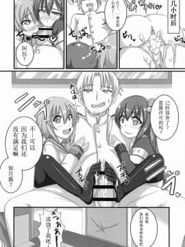 [靴下汉化组] [AssistReplayTime (あんじぇりあ)] 甘やかさないでっ雷ちゃん！ (艦隊これくしょん -艦これ-) [DL版]_15