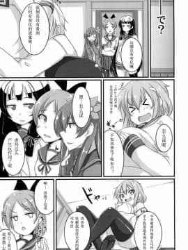 [靴下汉化组] [AssistReplayTime (あんじぇりあ)] 甘やかさないでっ雷ちゃん！ (艦隊これくしょん -艦これ-) [DL版]_16