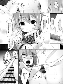 [沒有漢化] (りょなけっと11) [きつねとぶどう (くろな)] なのです (艦隊これくしょん -艦これ-)_05