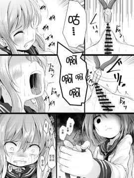 [沒有漢化] (りょなけっと11) [きつねとぶどう (くろな)] なのです (艦隊これくしょん -艦これ-)_18