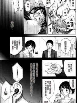 [色白好] netracera 1-27话_079