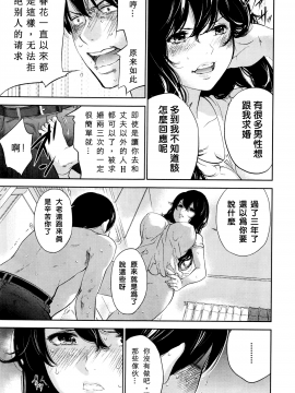 [色白好] netracera 1-27话_548