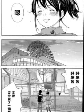 [色白好] netracera 1-27话_150