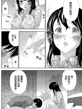 [色白好] netracera 1-27话_293