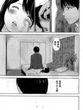 [色白好] netracera 1-27话_459