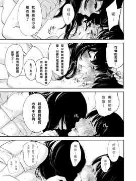 [色白好] netracera 1-27话_554