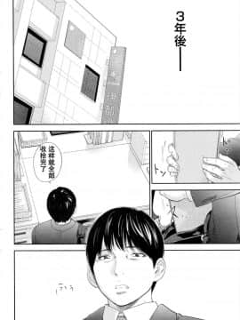 [色白好] netracera 1-27话_510