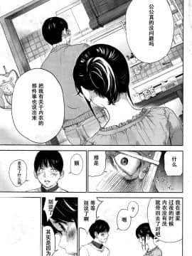 [色白好] netracera 1-27话_475