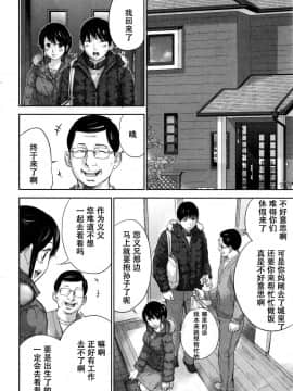 [色白好] netracera 1-27话_464